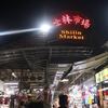 2024.3月 台湾女子旅⑩～士林夜市へ