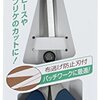 もう布端でイライラしない！『Clover パッチワークはさみ135』が手芸の救世主になった話