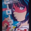 脚本：オカベタカシ、作画：鶴ゆみか「ヒーローマスク」第２巻