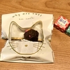 中学生の友チョコ事情、市販品で簡単手作り