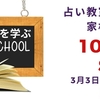 教室セール～3月3日まで延長