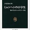 人に歴史ありだな