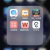 中国で使う文字起こしアプリはiFlyTekの讯飞听见（xunfeitinjian）一択