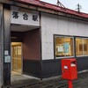 根室本線廃止予定駅見学ツアーその１について