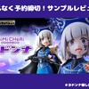 【6月24日受注締切！】MiMiCHeRi STYLiNG ヨドンナ サンプルレビュー
