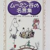  精神的に向上心のない馬鹿が陥る自分だけ甘美な恋愛様式
