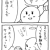 〈第129話〉もしかして その２