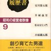 電化の国日本建設　仁科芳雄他　電気知識　1946.11.15