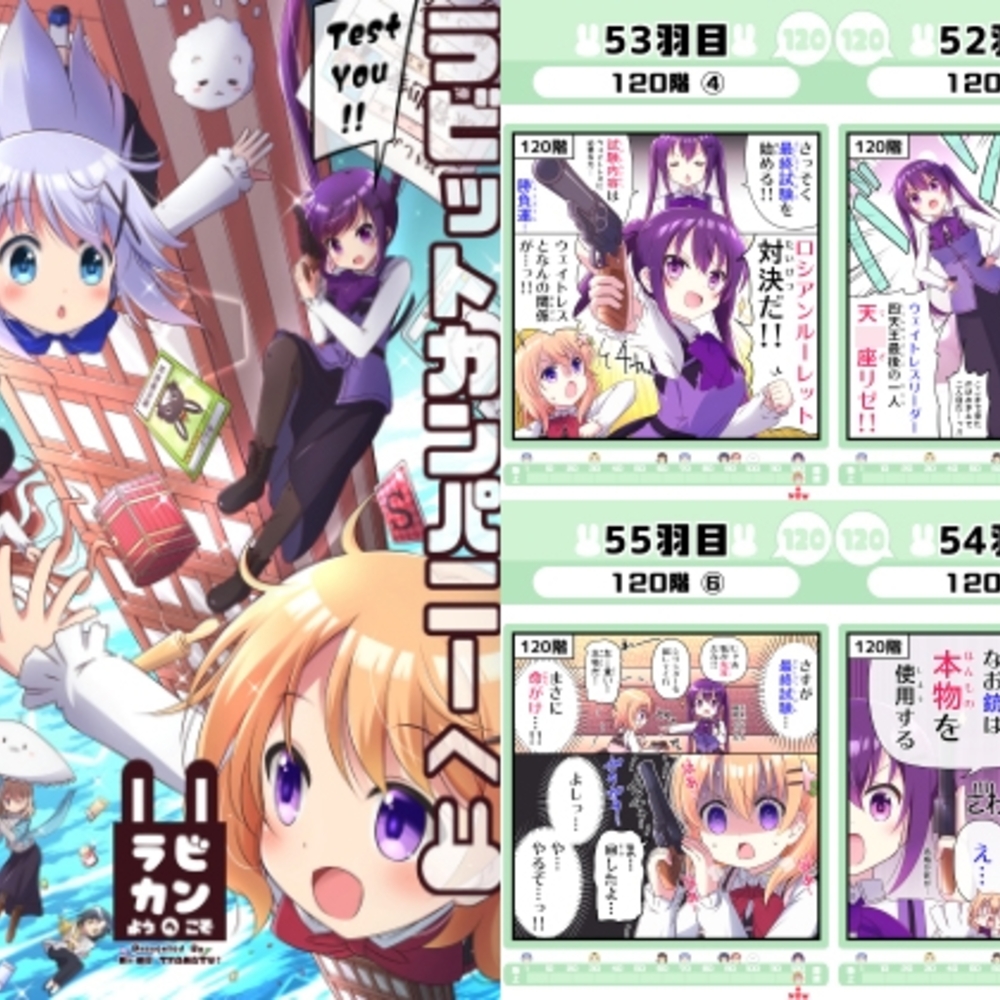 【同人誌レビュー】ラビットカンパニーへようこそ!(3)【なむあーる】