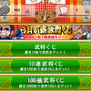 Ver.1.2.7は銀くじブーストの夢を見るか？