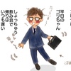 コロナ前と現在