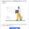 【ブログ運営】無料はてなブログでGoogle AdSense合格した㊗️