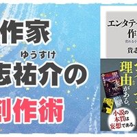 大殺戮バイオレンスコメディ 悪の教典 上 下 著者 貴志祐介 書評 レビュー 感想 発光本棚