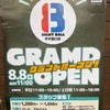 甲子園口｜ライフの近くにおにぎり専門店「EIGHT BALL 」がオープンします