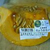 カボチャはパンプキンとは言わんのね