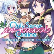 リアルに面白い！今月の漫画レコメンド【2025年10月/オンリーセンス・オンライン/コミックス/アニメ化期待/この一冊】