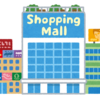【開店】続報☆ フォルテつくばにセリア、パシオス、クリエイトがオープン予定！