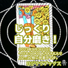 「じっくり自分磨き」 ペンタクル7　逆位置  2023.09.03  タロット占い
