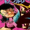 『ベアゲルター⑦』（シリウスKC SKC〚NEMESIS〛）"DIE WERGELDER" vol.7 by Samura Hiroaki 沙村広明（sirius KC）読了