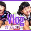 9月18日の動画