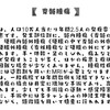 この確率は他の事生かされないものなのか?と思った