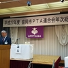 いろんな総会が続きます