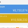 令和3年11月30日(火)時点の資産