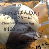 謎の駄洒落パン「ちぎれるぱんＤＡ！」について