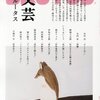 　雑誌　BRUTUS　12月15日号