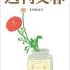 【野球系「週刊誌報道」ぶっちゃけSP「プロ野球」ここまで言って委員会294】メランコリー親父のやきう日誌 《2023年1月26日版》