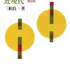 経済史の助っ人NHK高校講座