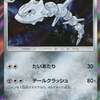 ノーマルZたいあたり対応のポケカで１番HPが高いハガネール-１枚５０円でコスパに優れたカードのネット通販はこちら。