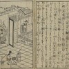 書籍／絵本二十四孝（岡田玉山）・24　黄庭堅　（完）