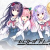 セレクトオブリージュ 感想