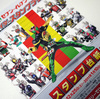 セブンイレブン仮面ライダースタンプラリーに参加したよ！