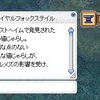 体調悪い時は精錬なんてしないで寝ておけ