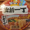 ときどき急に食べたくなる出前一丁。予想を上回る美味しさだった。