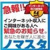 １月２０日（火）国内＆海外貴金属相場情報