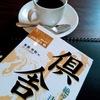 無我説を論証する。『倶舎 ～絶ゆることなき法の流れ～ 』（編集、龍谷大学文学部教授 青原令知）