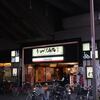 南海　住吉大社駅