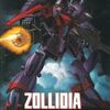ゾリディアだけに特化した　激レアガンプラプレミアランキング