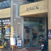 【広島】ルーエぶらじるのモーニングのススメ