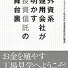 金融用語「カストディアン」とはなにか