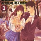 ついに小夜子出産 付き添う瑞木 さぁ ラブの時間です 13巻 ネタバレ感想 ざっくりまむが