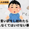 やらない理由・できない理由をあれこれ考えてる暇があったら、勉強しましょう