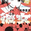 おにでか！良かったです !! ...そして、巨大女子なメイドさんがミニチュア都市に現れて壊しちゃうみたいなGIANTESSフェチ的なコラボレーションをいつか実現したい。