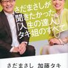 「この子はあなたの所有物じゃないのよ」