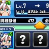 PN+5でのR2段階上限開放率は?1000回以上試した結果!?[パワプロアプリ]