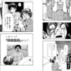 漫画版が全33円セール中の「NHKにようこそ！」は『エホバの証人』内で禁書扱い。実際にそれを読んで脱会した人もいるとか…