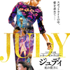 映画「ジュディ　虹の彼方に」（原題：Judy、2019）を見る。